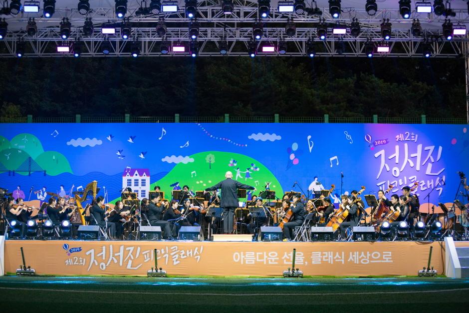 정서진피크닉클래식 4