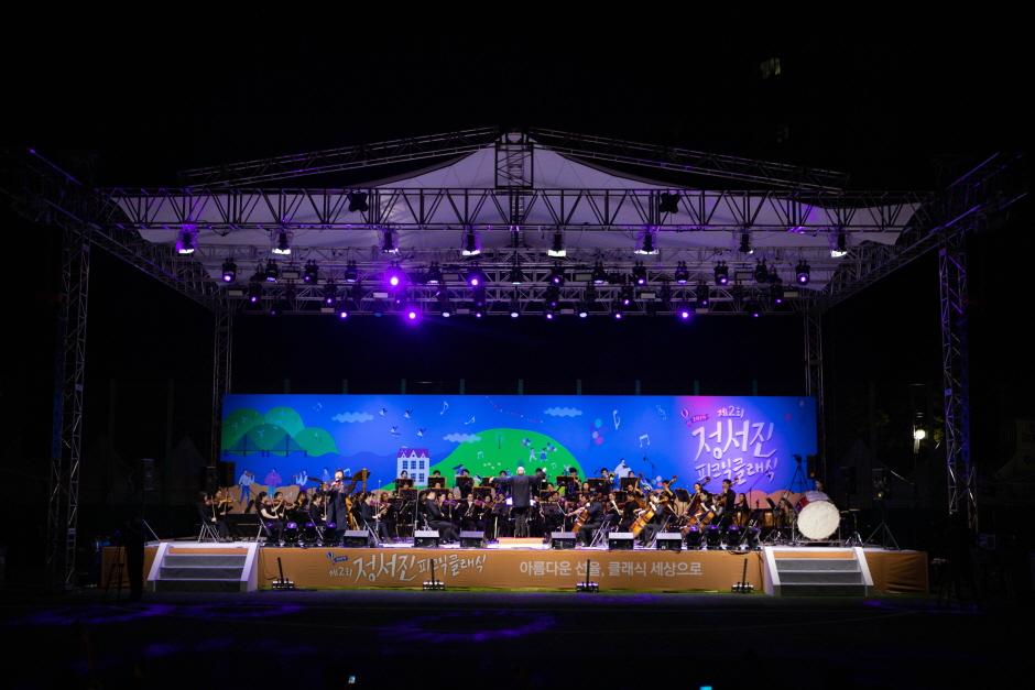 정서진피크닉클래식 5