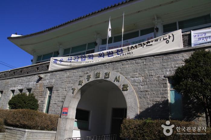 강화문화원