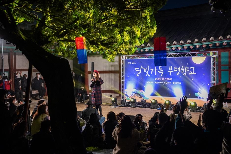 2022 달빛가득 부평향교 3