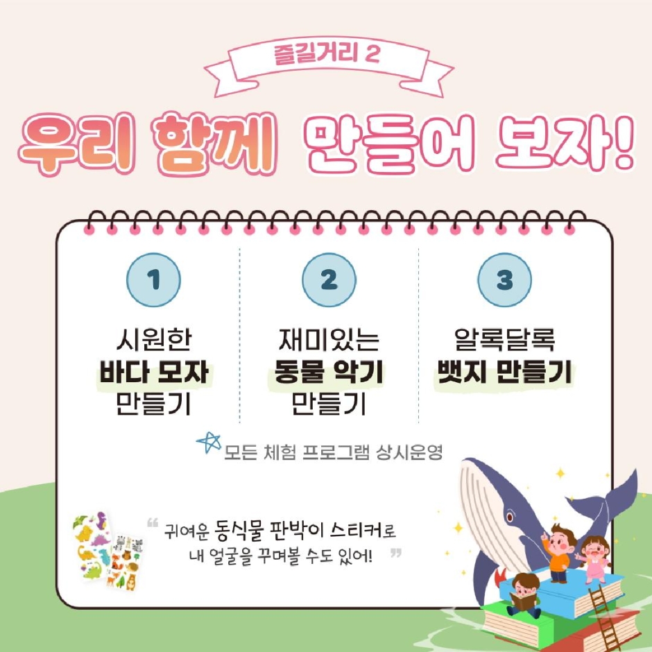 생물사랑 어린이 대축제 3