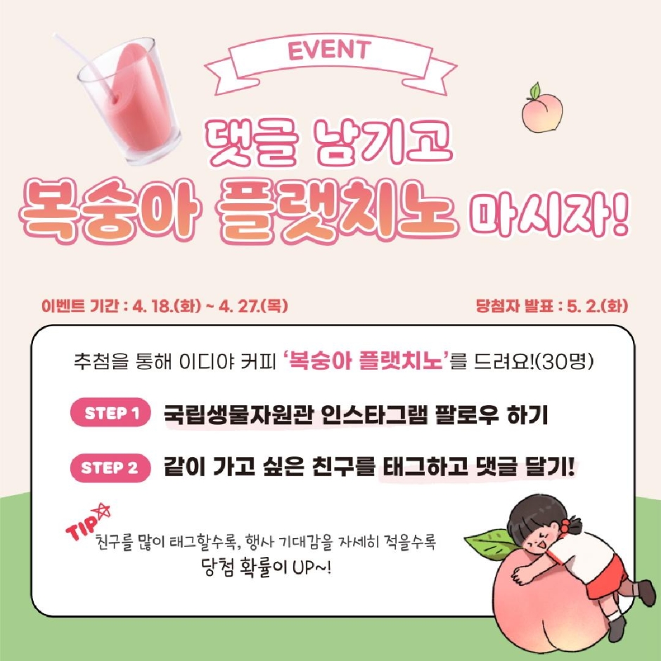 생물사랑 어린이 대축제 6
