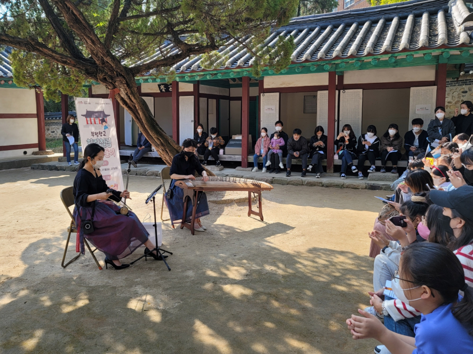 부평향교 효를 나누는 응다방 1
