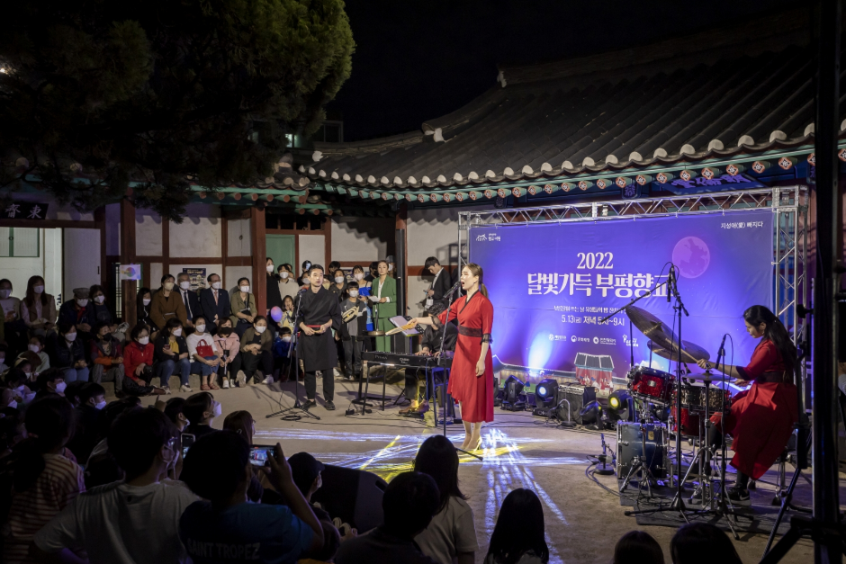 달빛가득 부평향교 2