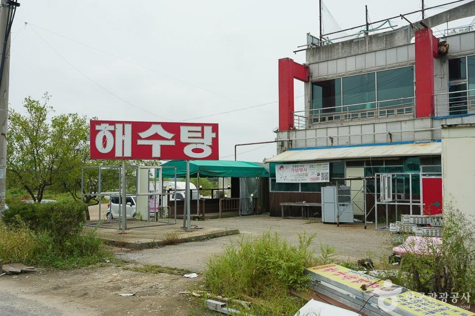 강화해수랜드 12