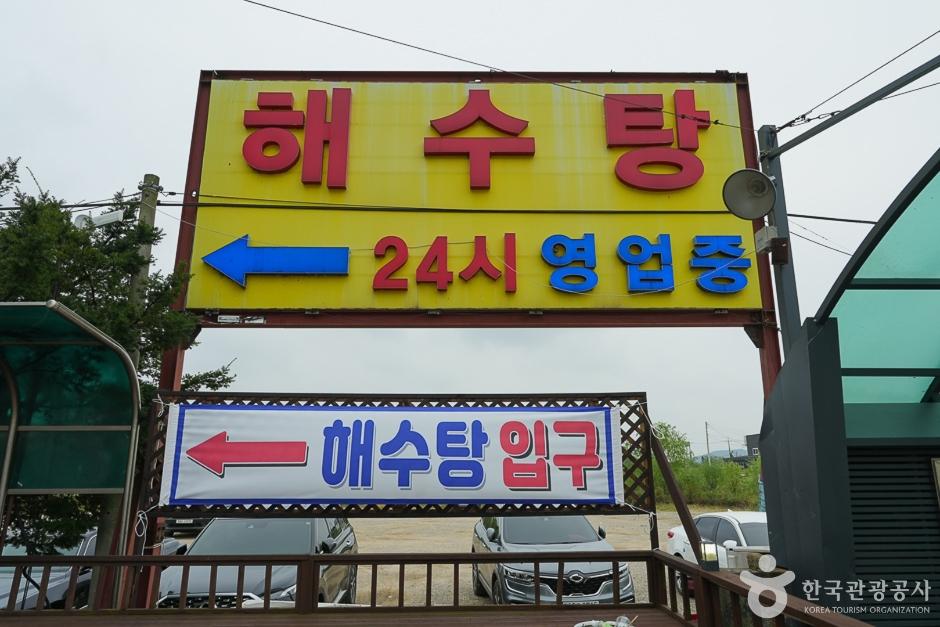 강화해수랜드 13