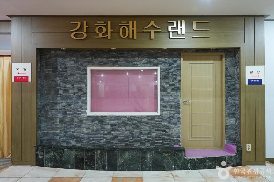 강화해수랜드 14