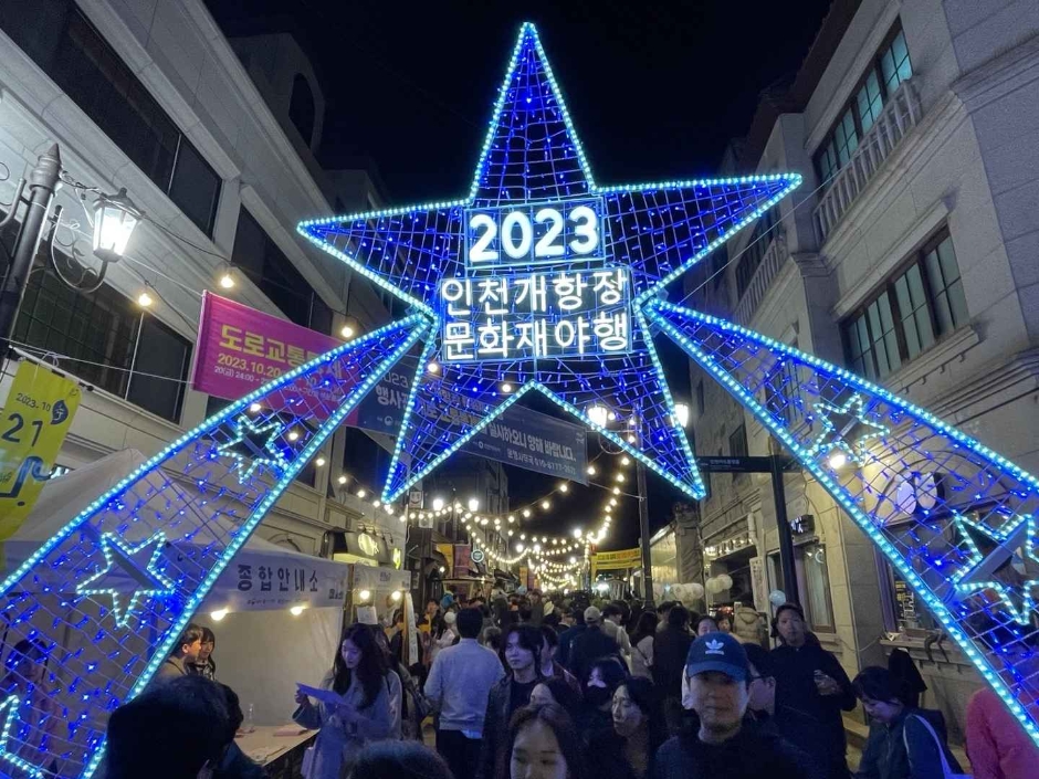 인천개항장 문화유산 야행 4