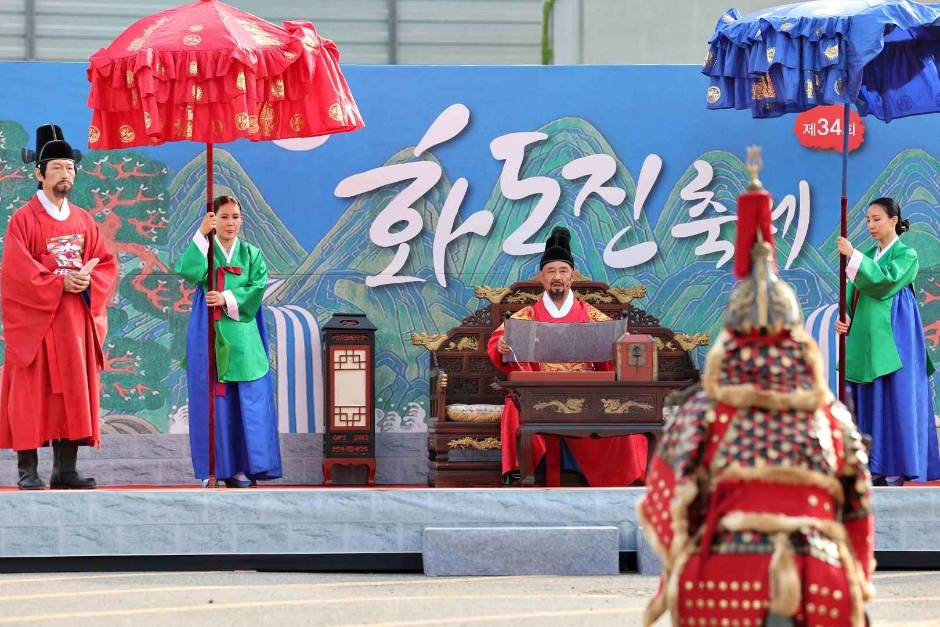 화도진 축제 2
