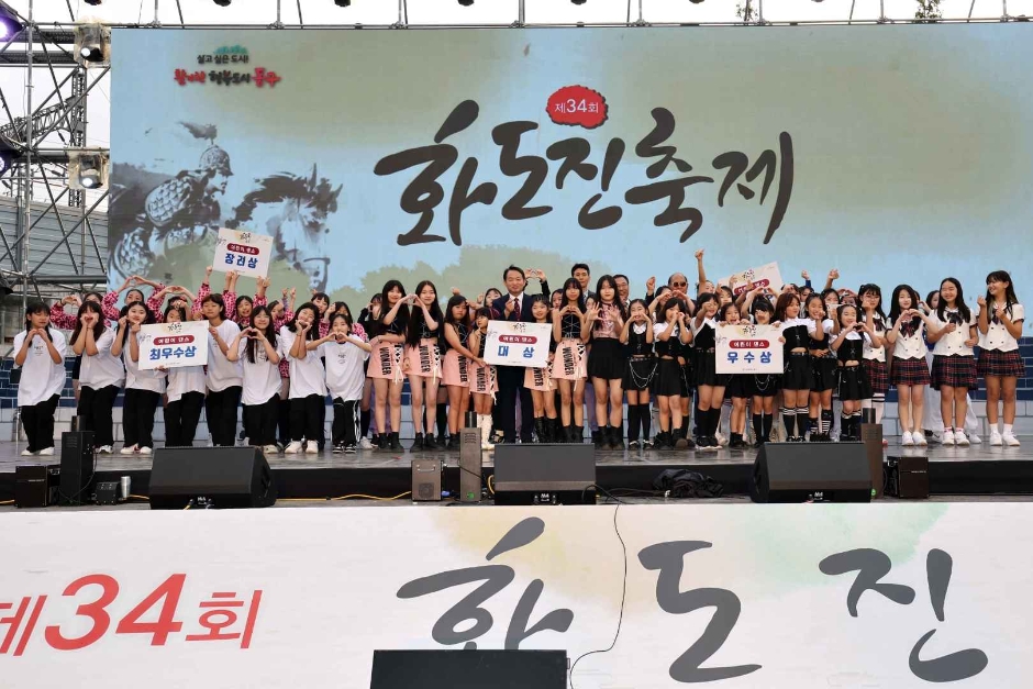 화도진 축제 3