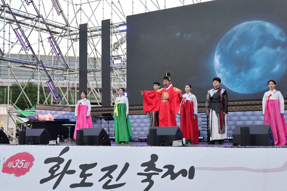화도진 축제 1
