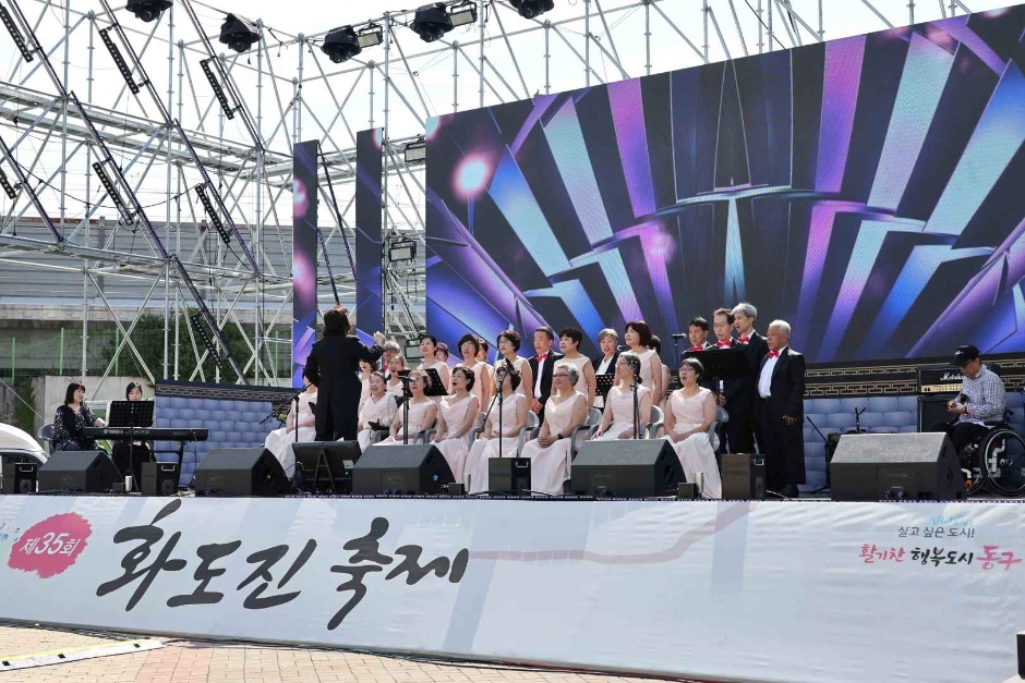 화도진 축제 7