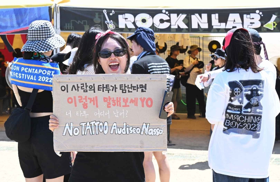 인천펜타포트 락 페스티벌 10