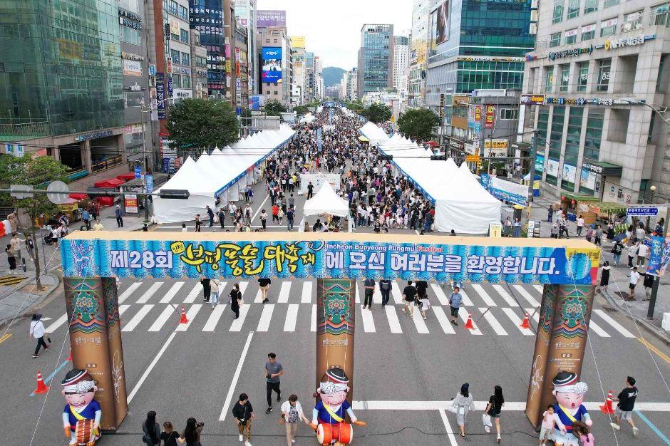 부평풍물대축제 3