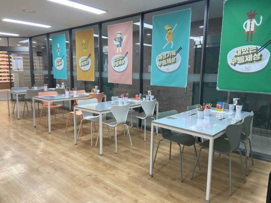 누들플랫폼 5