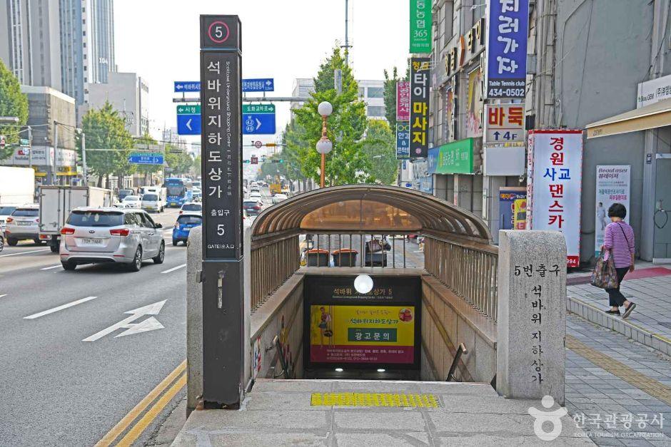 석바위 지하도상가 3