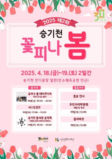 승기천 꽃피나 봄 2