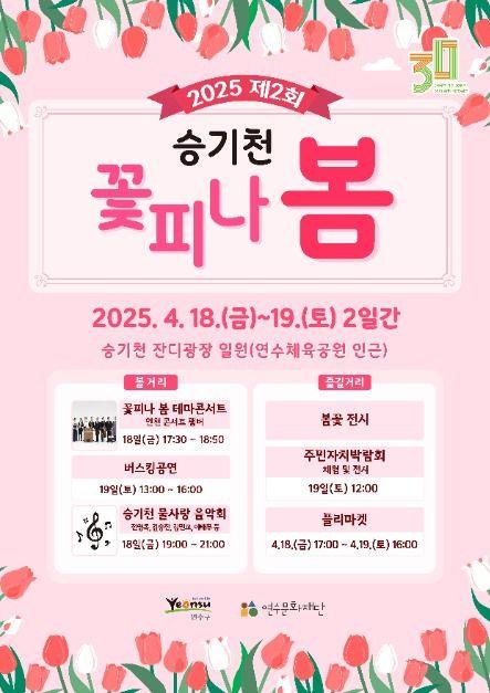 승기천 꽃피나 봄 1