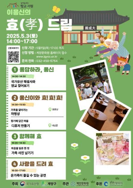 이응신의 효(孝) 드림 5