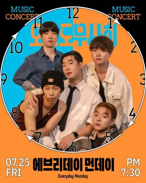 2025 오늘도 무사히 VOL. 1 : 너드커넥션×캔트비블루×에브리데이 먼데이 1