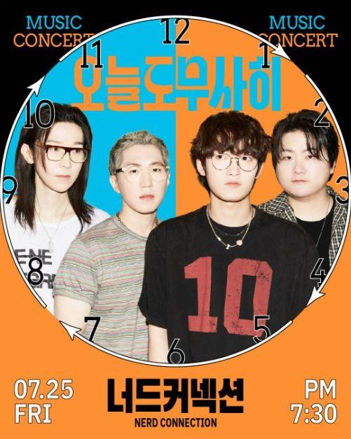 2025 오늘도 무사히 VOL. 1 : 너드커넥션×캔트비블루×에브리데이 먼데이 4