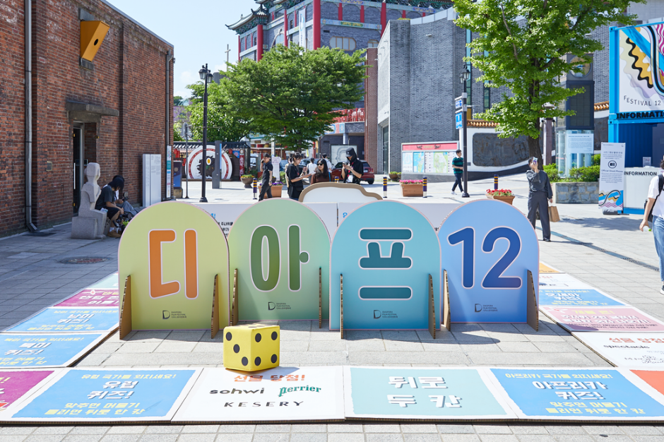 제13회 디아스포라영화제 11