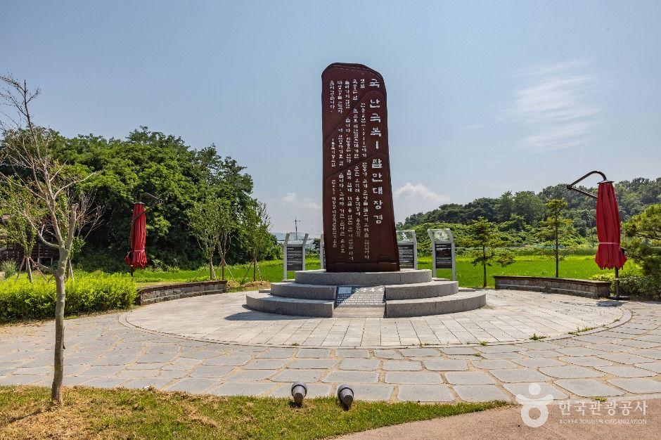 고려천도공원 14