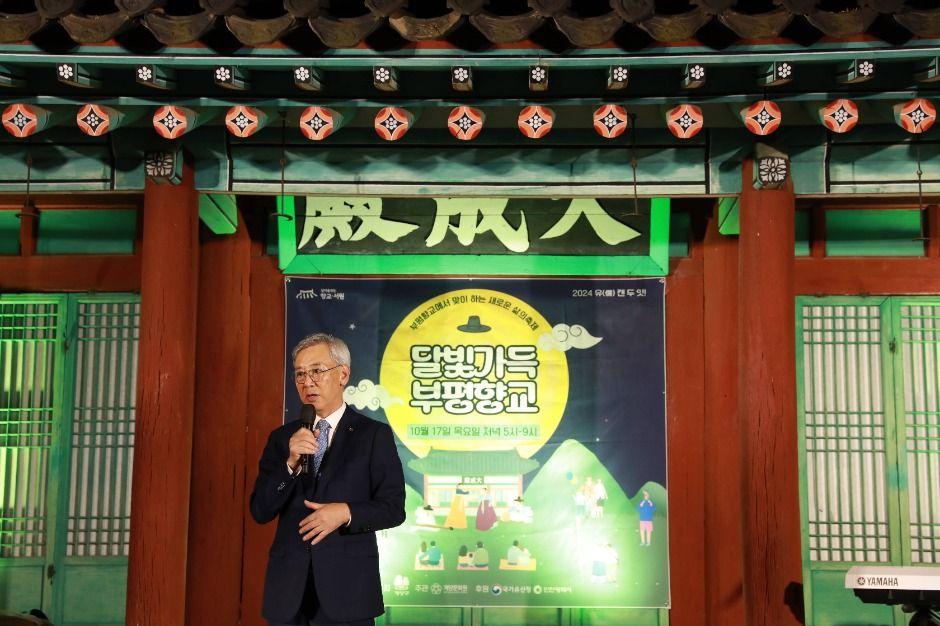 달빛가득 부평향교 8