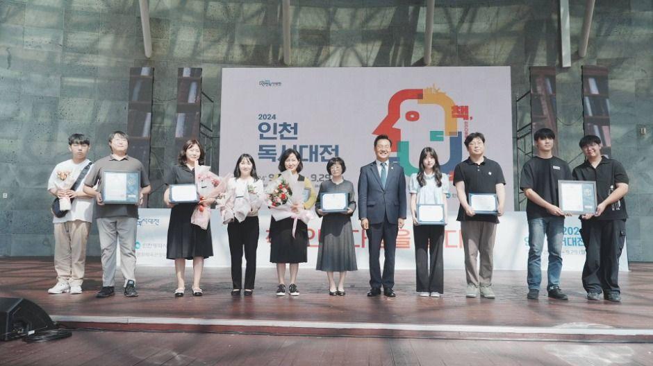 인천 독서대전 4