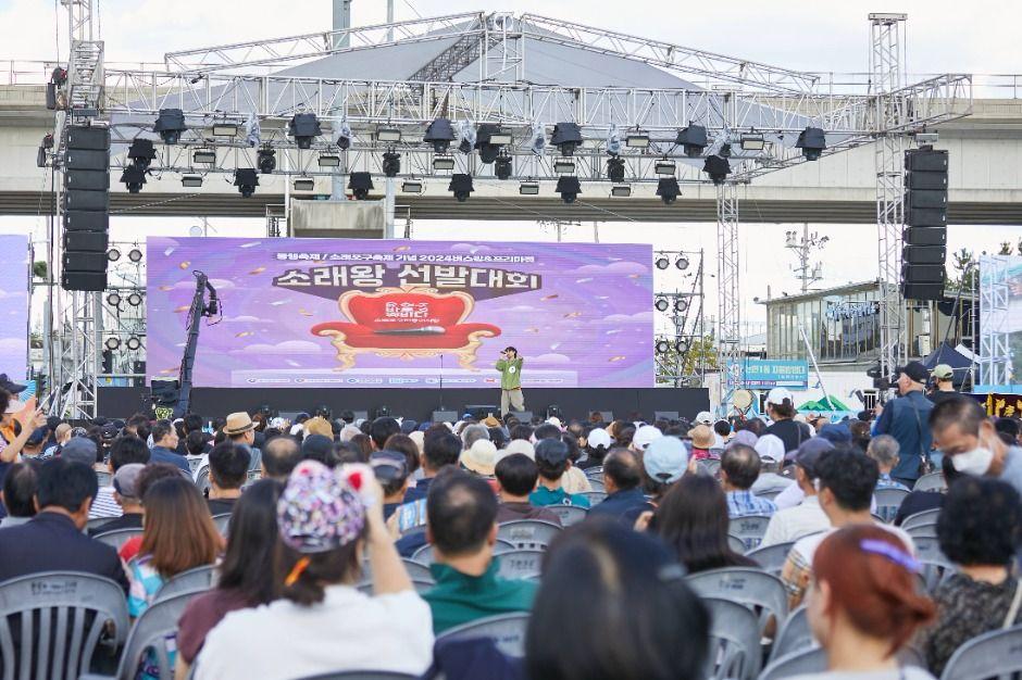 소래포구축제 7