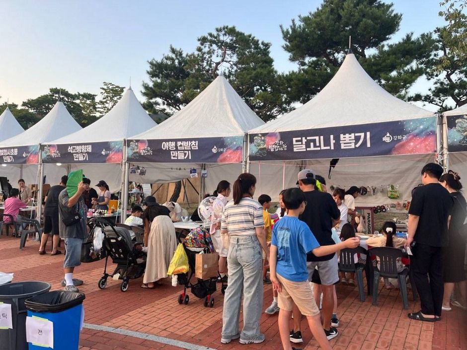 강화 별밤 야행 1