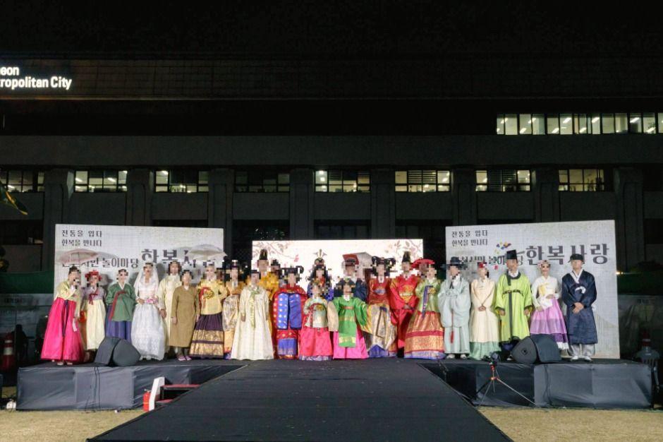 한복사랑 인천시민 놀이마당 2