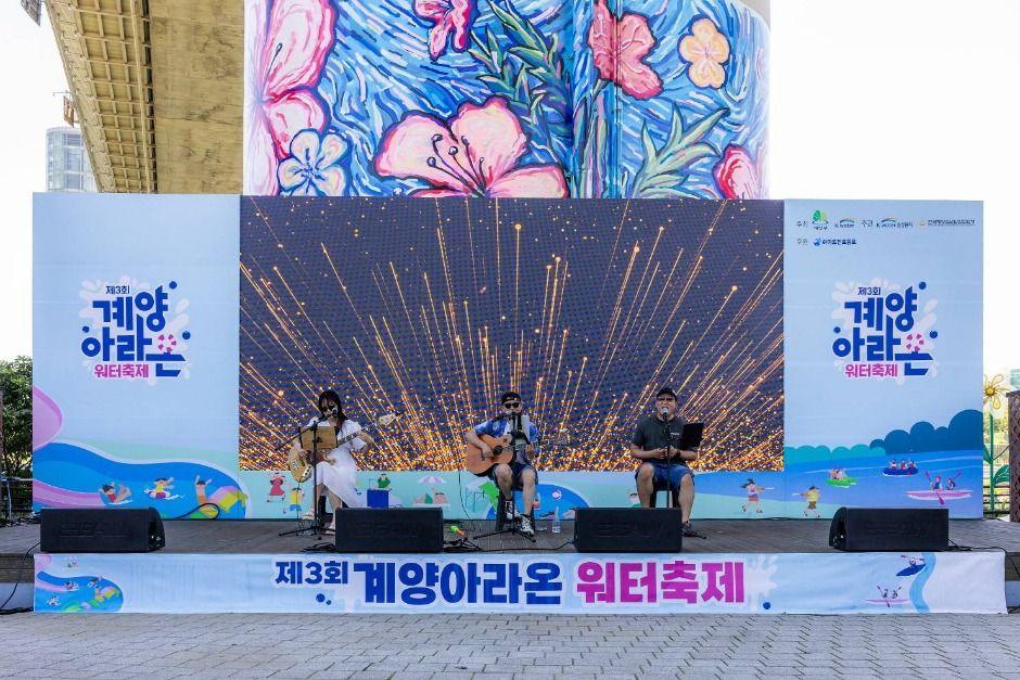 계양아라온워터축제 3