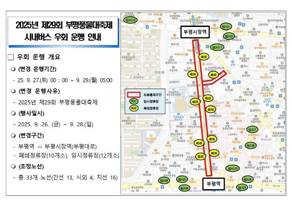 부평풍물대축제 1