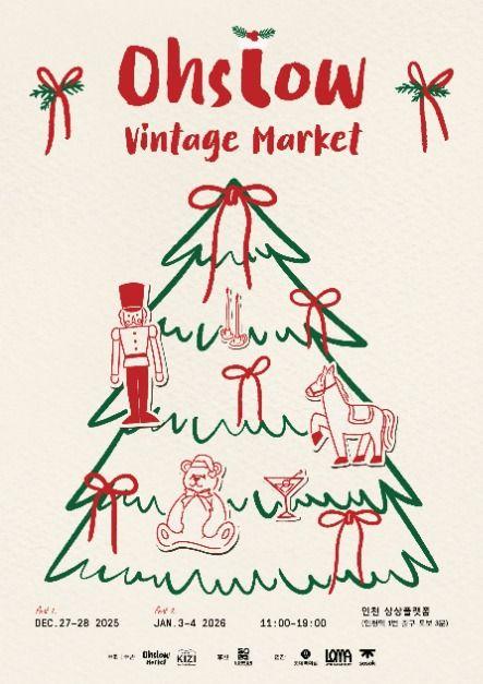 >오슬로우 빈티지 마켓