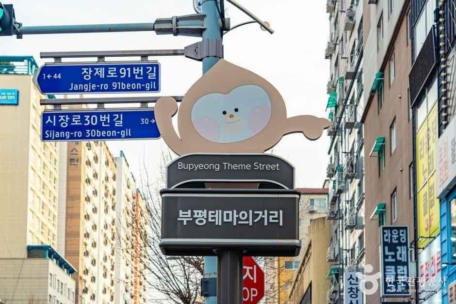 테마의거리상점가 2