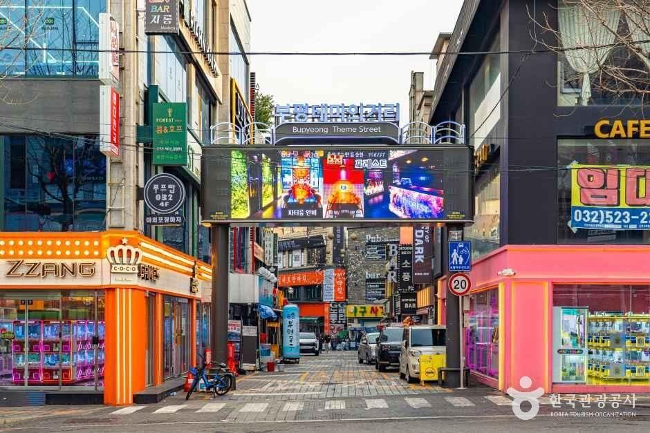 테마의거리상점가 4
