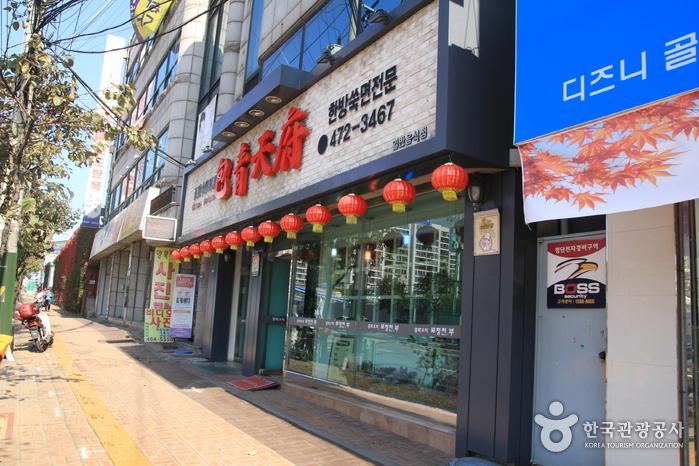 포청천부 1