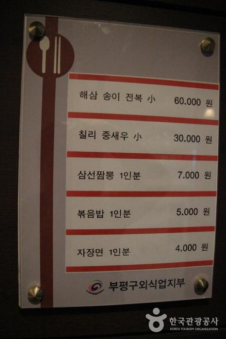 가보 3