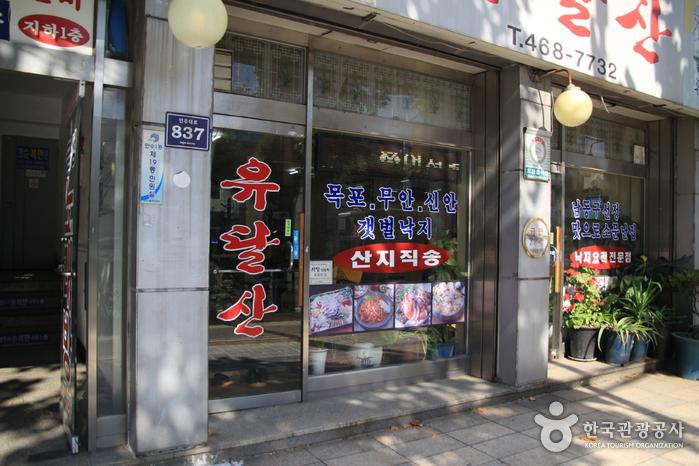 유달산 1