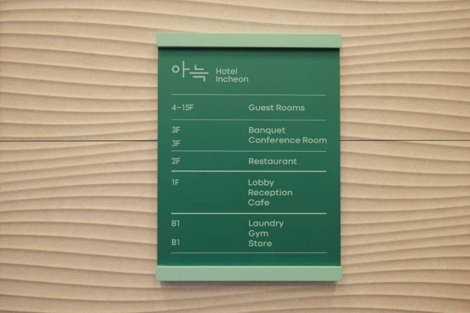 더휴식 아늑호텔 인천구월점 6