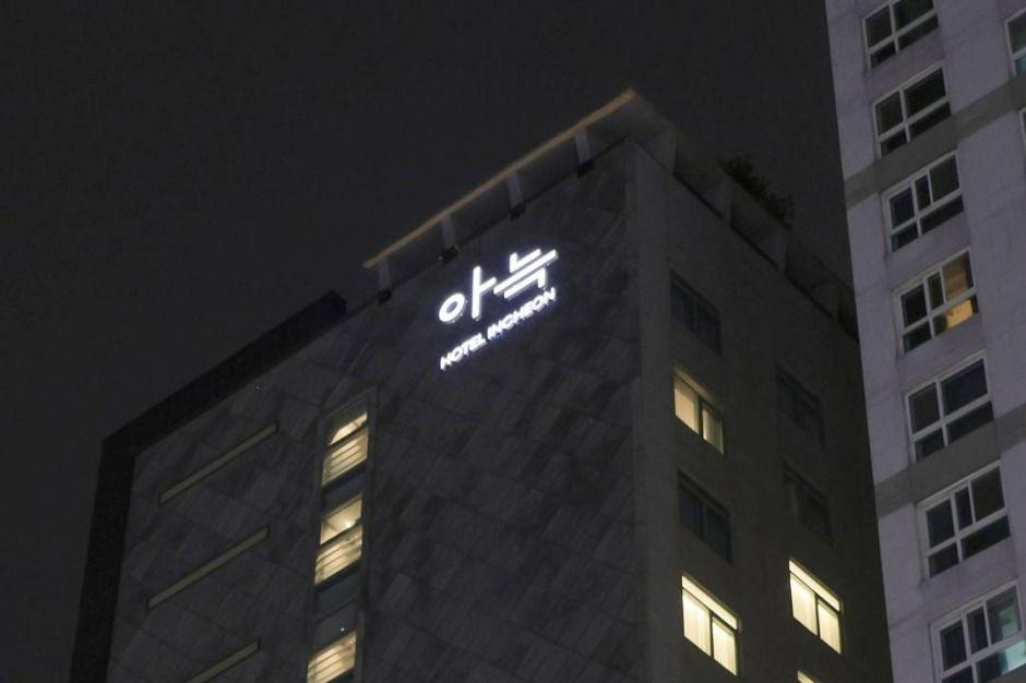 더휴식 아늑호텔 인천구월점 9