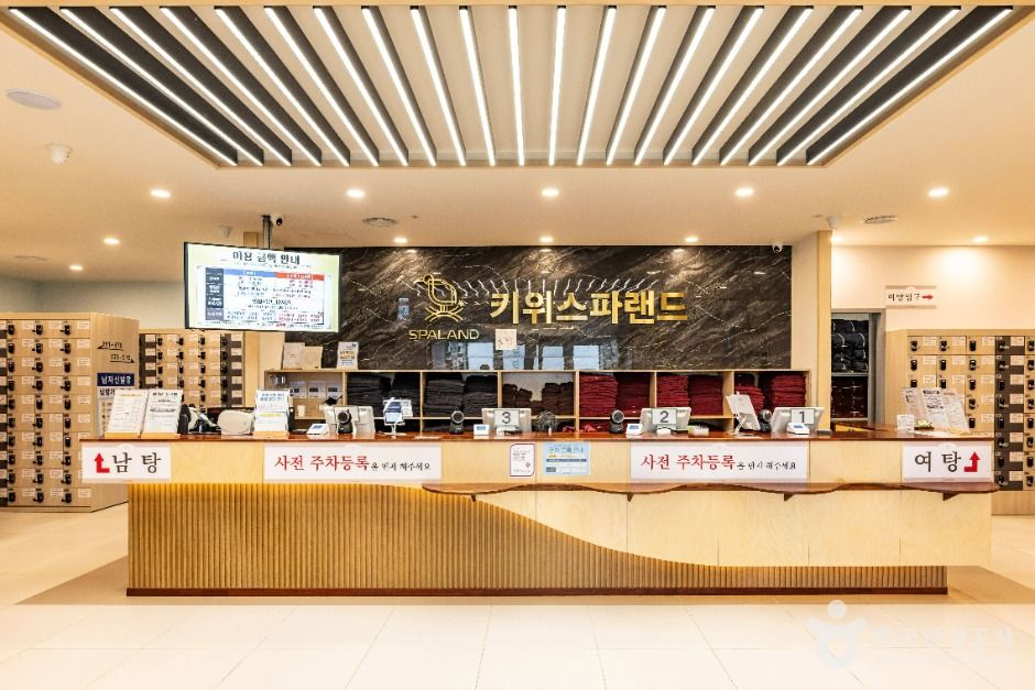키위스파랜드 1