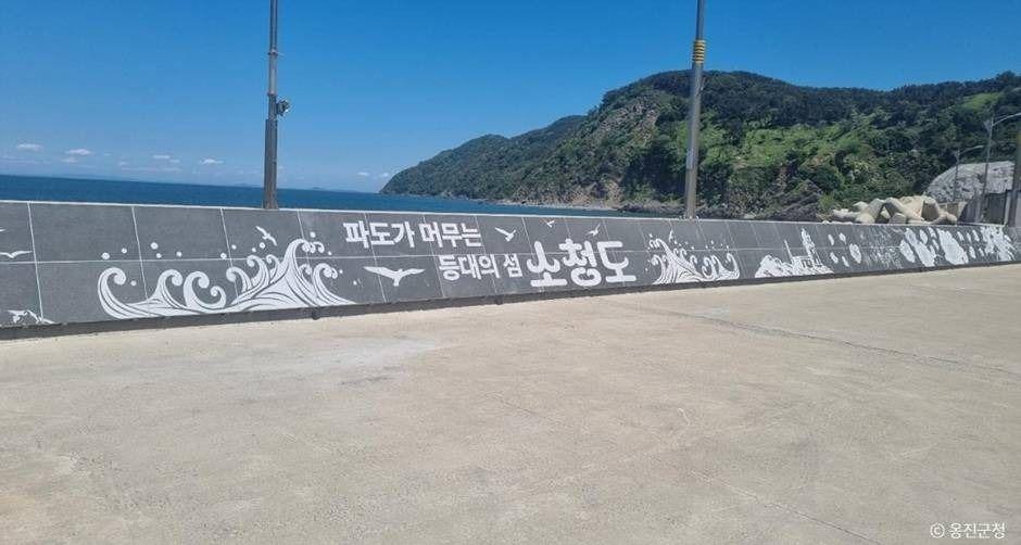 소청도 4