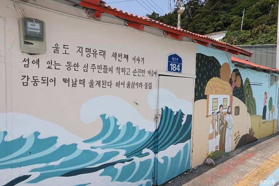 울도