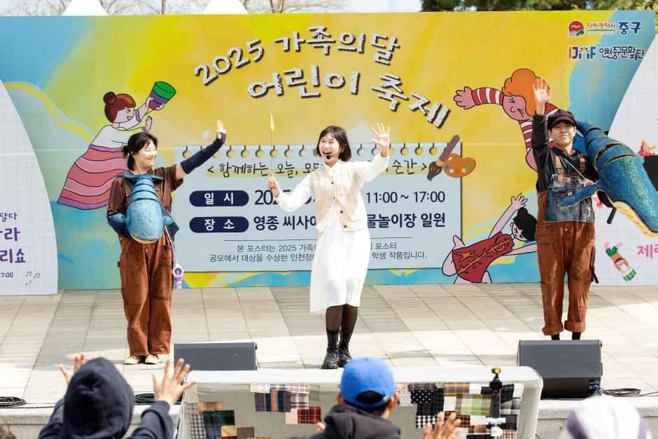 가족의 달 어린이 축제 3