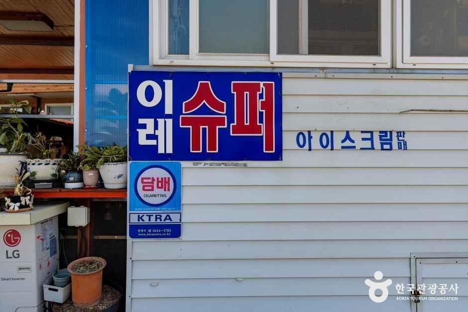 이레식당 5