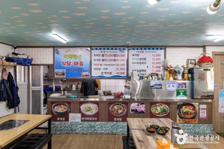 이레식당 6