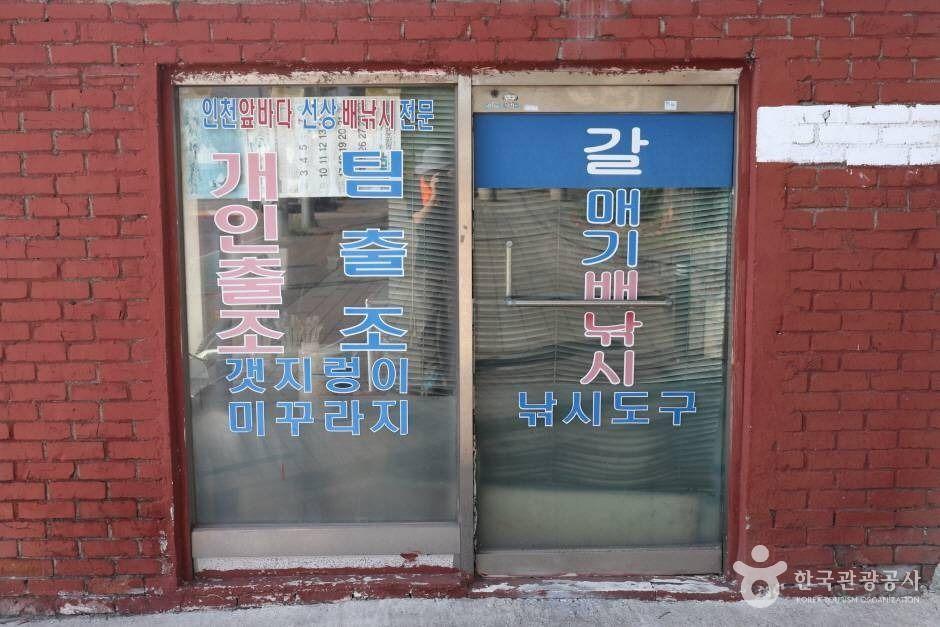 갈매기배낚시 3