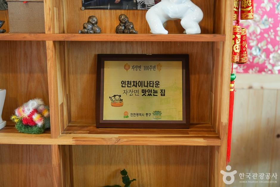 대창반점 6
